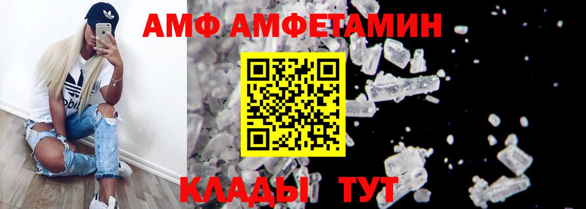 АМФЕТАМИН 98%  Вход с VPN  Междуреченск 