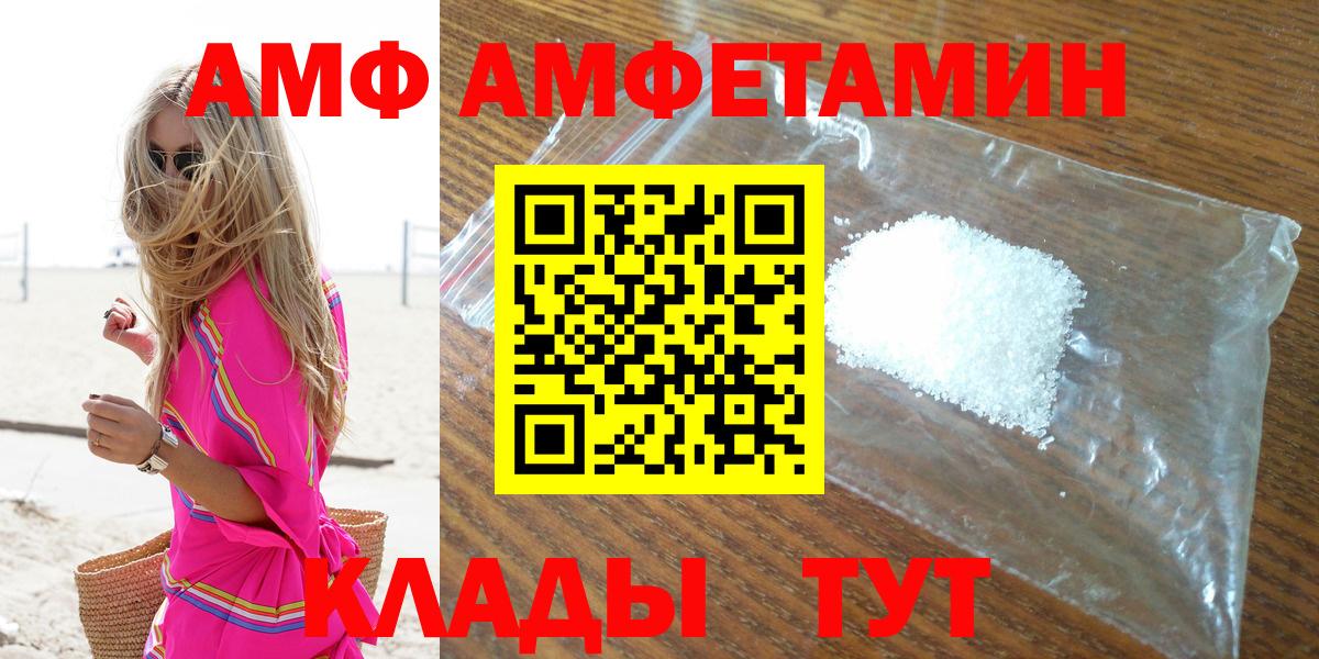 Амфетамин 97% Междуреченск