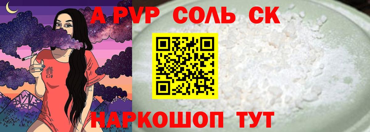 A-PVP СК КРИС Междуреченск