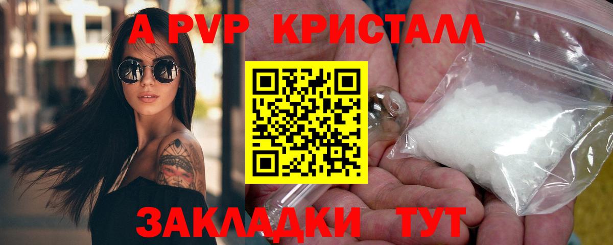 Alpha-PVP VHQ Междуреченск