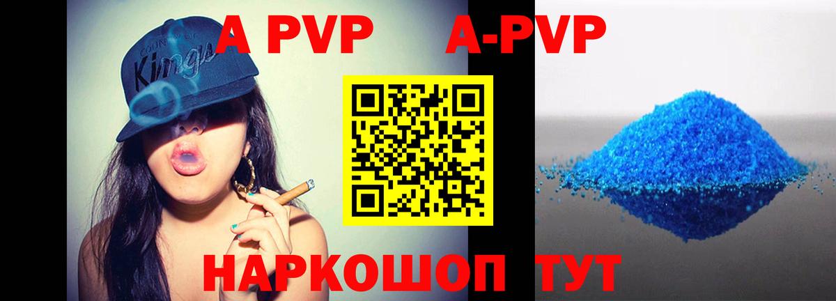 Alpha-PVP Crystall  Вход с VPN  А ПВП СК КРИС  Alfa_PVP  Междуреченск 