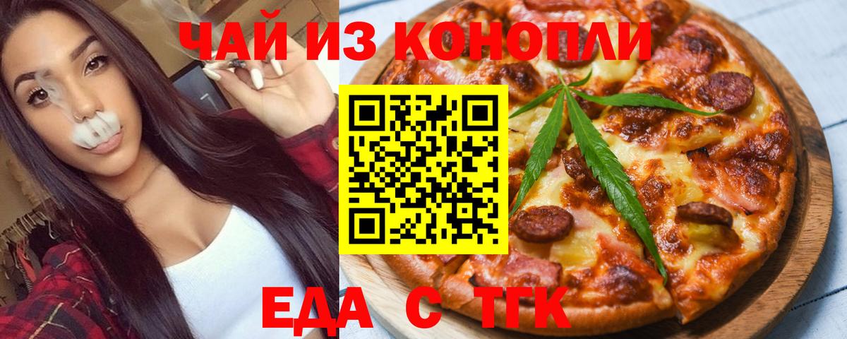 Печенье с ТГК конопля  Междуреченск 