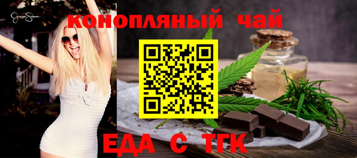 Canna-Cookies конопля  Вход с VPN  Междуреченск 