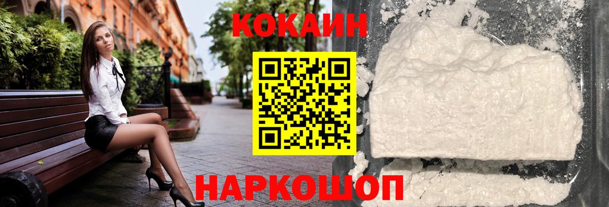 COCAIN Боливия Междуреченск