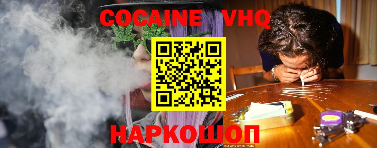 COCAIN Перу Междуреченск