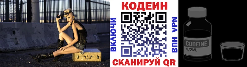 Codein напиток Lean (лин)  магазин продажи наркотиков  Междуреченск 