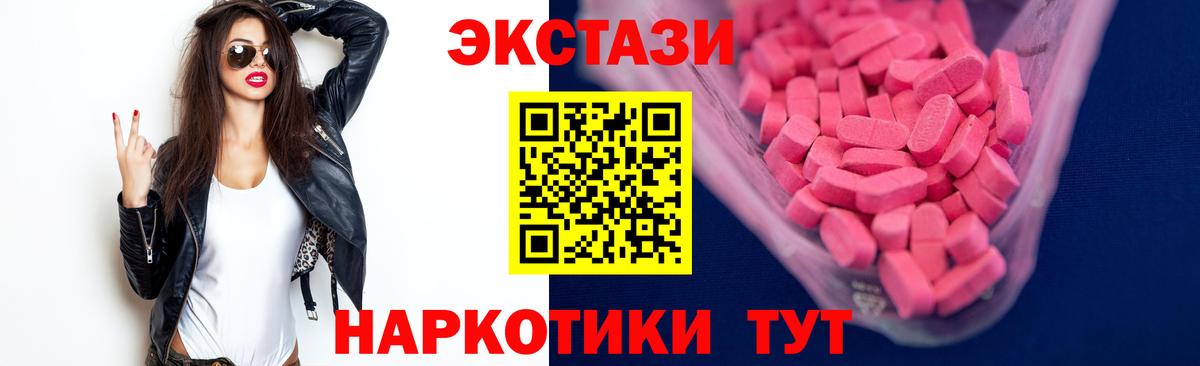 Ecstasy 300 mg Междуреченск