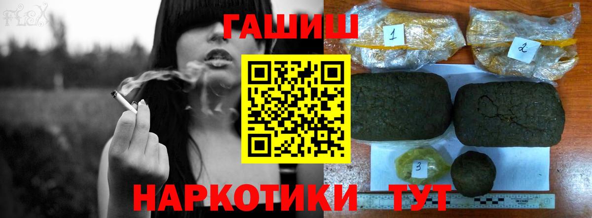 ГАШИШ  Междуреченск  ГАШ гарик  ГАШИШ 40% ТГК 