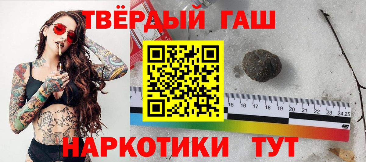 Гашиш убойный Междуреченск