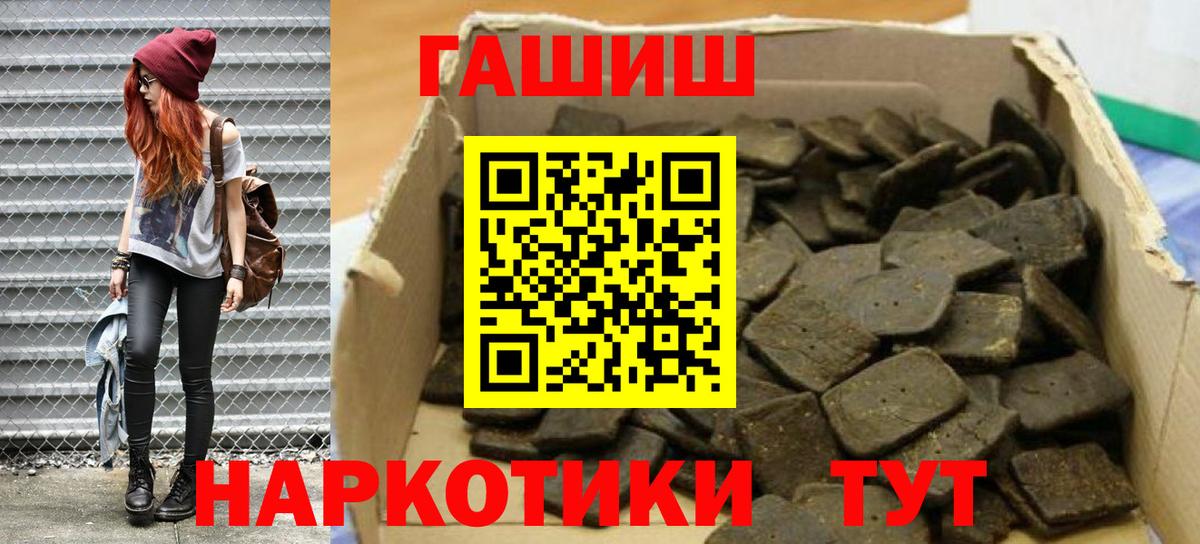 Междуреченск  ГАШ ice o lator  Гашиш  Вход с VPN  ГАШИШ Ice-O-Lator 