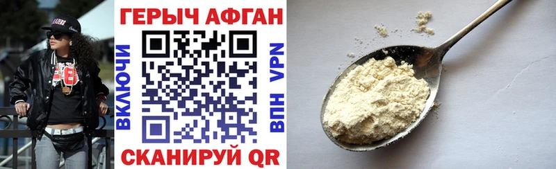 Героин VHQ mega зеркало Междуреченск