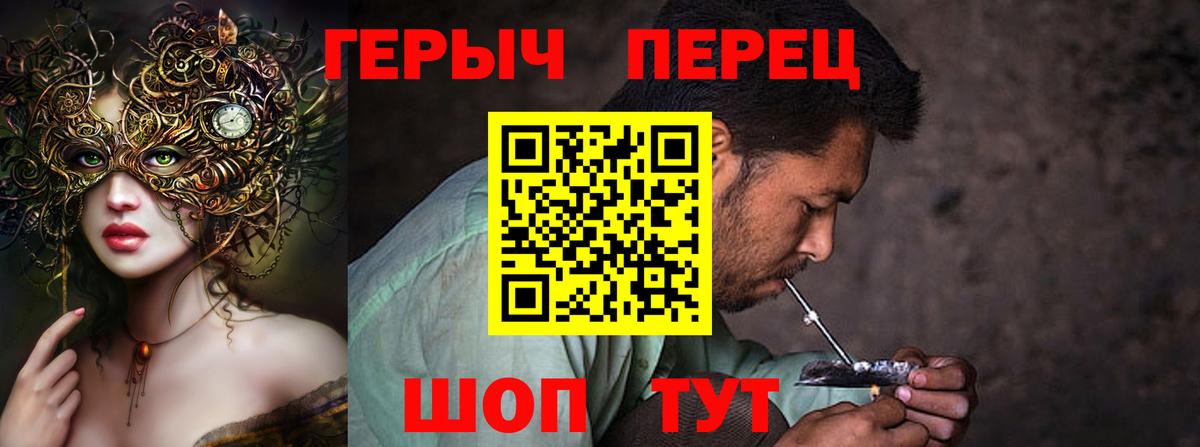 Героин VHQ Междуреченск