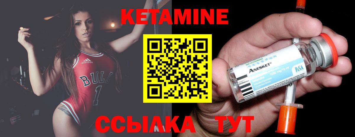 Кетамин ketamine  КЕТАМИН ketamine  мориарти как зайти  Междуреченск 