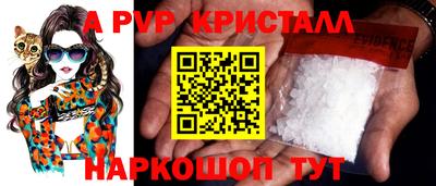 альфа пвп Донецк