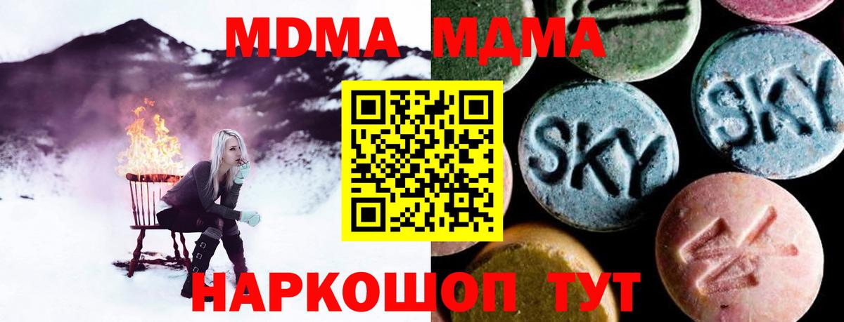 Междуреченск  MDMA молли  Вход с VPN  МДМА VHQ 