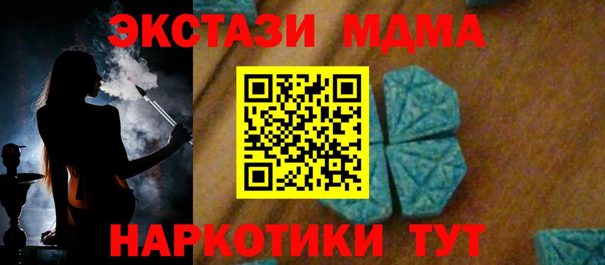 МДМА  Междуреченск  MDMA молли 