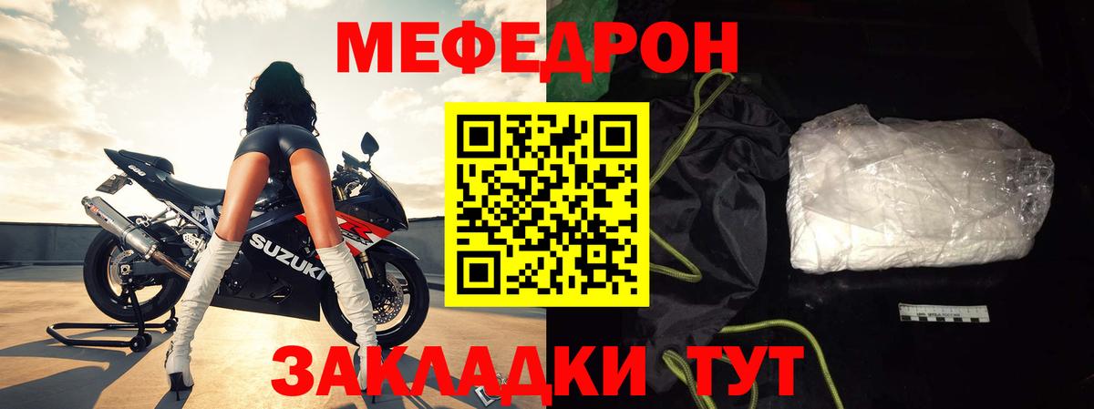 Меф мука Междуреченск