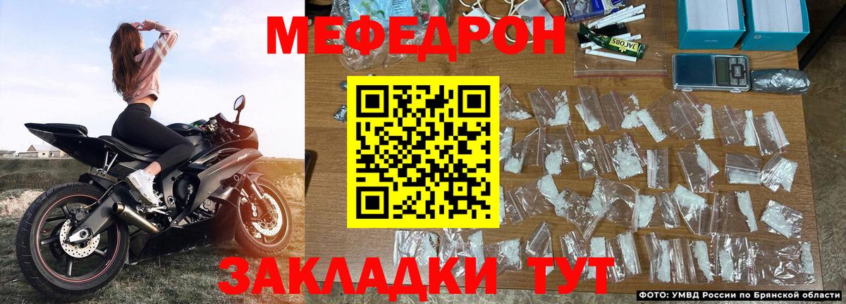 Мефедрон мука  МЯУ-МЯУ mephedrone  Вход с VPN  МЯУ-МЯУ  Междуреченск 