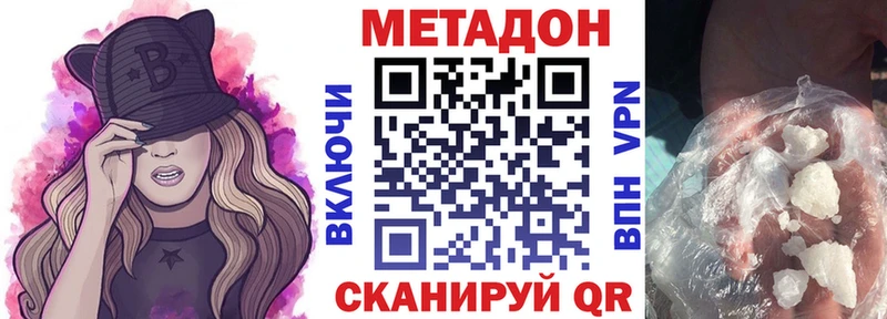 наркота  Междуреченск  МЕТАДОН мёд 