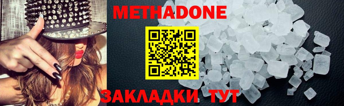 ОМГ ОМГ вход  МЕТАДОН VHQ  Вход с VPN  Междуреченск 