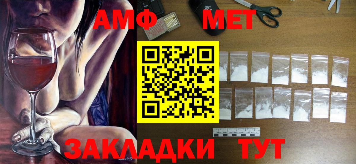 Междуреченск  МЕТАМФЕТАМИН винт  МЕТАМФЕТАМИН винт  Первитин  Вход с VPN 