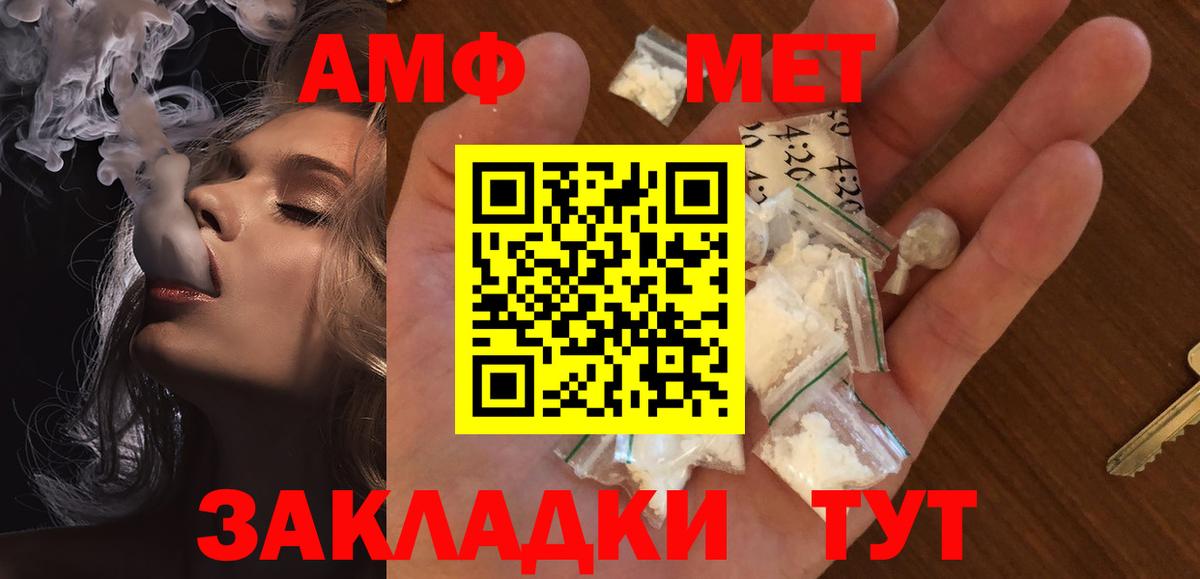 МЕТАМФЕТАМИН Methamphetamine Междуреченск