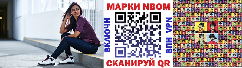 Марки 25I-NBOMe 1,8мг  даркнет сайт  Междуреченск 