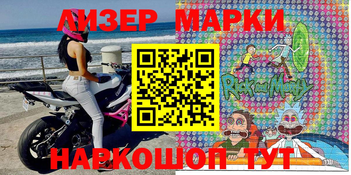 Марки 25I-NBOMe 1,5мг  Вход с VPN  Междуреченск 